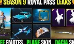 pubg27赛季通行证最新爆料,全新爆料抢先看！