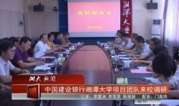 湘潭大学爆料新闻,揭秘校园风云事件背后的真相