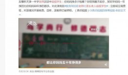 龙口教师爆料视频,揭秘教育行业背后真相
